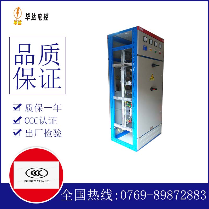 武夷山GGD固定式开关柜